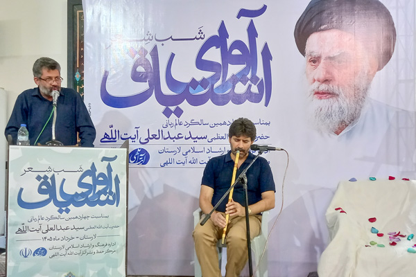 شب شعر «آوای اشتیاق» به یاد آیت‌الله آیت‌اللهی