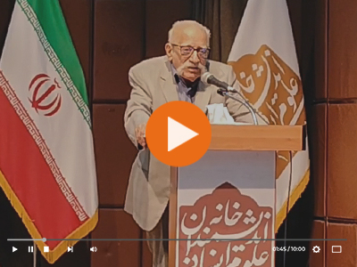 سخنرانی استاد عبدالمجید ارفعی در مراسم گرامیداشت دکتر محمدباقر وثوقی