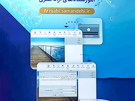 رتبه بندی آموزشگاه های آزاد هنری به صورت سامانه ای