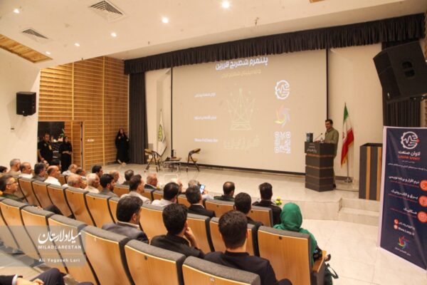 رونمایی از پلتفرم شطرنج در برج علم و فناوری لارستان