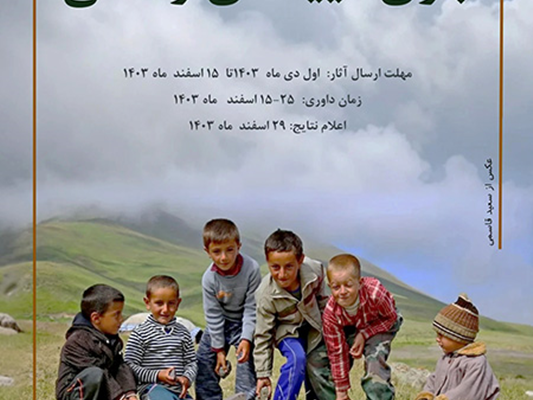 22مین جشنواره عکس شمعدانی