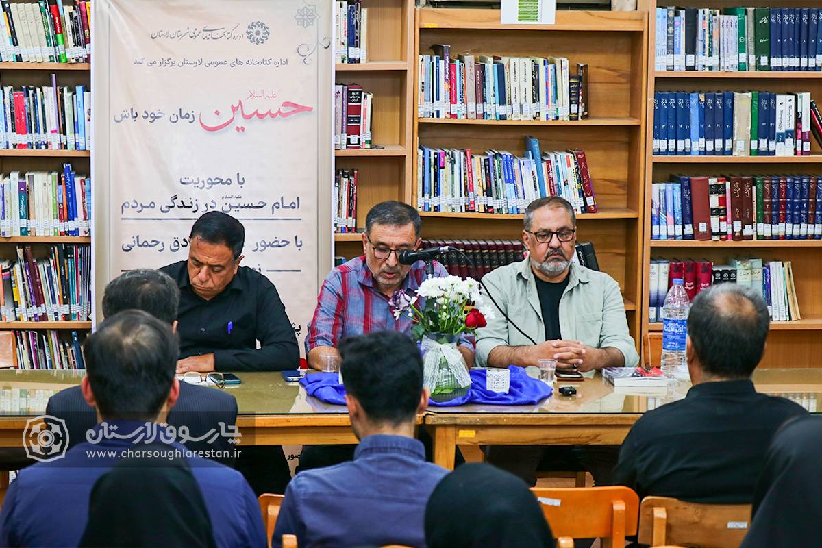 برگزاری ویژه‌برنامه «حسین(ع) زمان خود باشید» در کتابخانه گنج شایگان لار