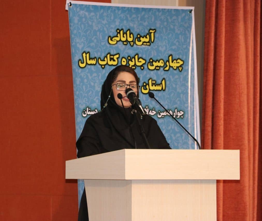 تقدیر از دکتر «مرجان کامیاب» داورِ لارستانی جشنواره کتاب کردستان