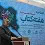 سیوسومین دوره هفته کتاب جمهوری اسلامی ایران از اِوز آغاز به کار کرد