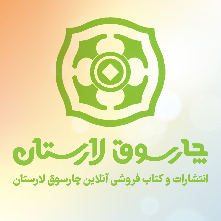 نشر «چارسوق لارستان»؛ فعالیت خود را آغاز کرد