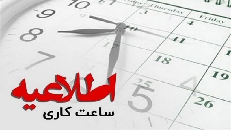 آغاز شناور فعالیت مدارس لارستان از اول مهرماه