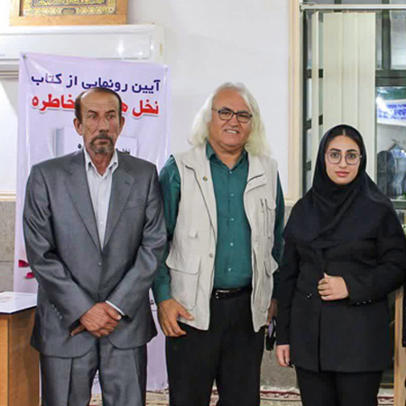«نخل های پُر خاطره» در کریشکی بیرم رونمایی شد