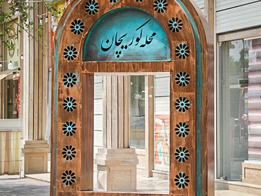 حفظ هویت فرهنگی و تاریخی؛ با نصب نمادهایی در ورودی محلات شهر قدیم لار