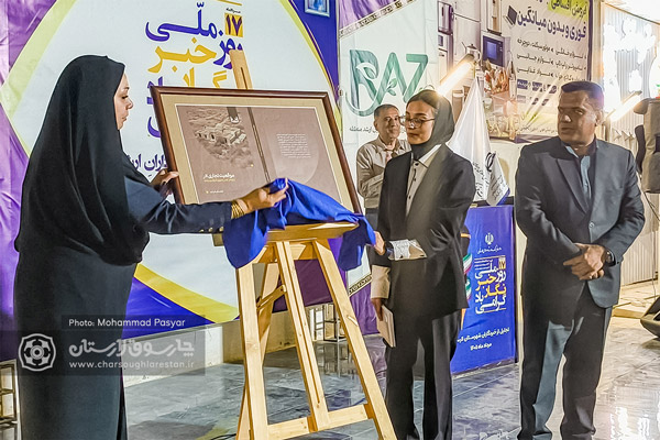 رونمایی از کتاب «موقعیت تجاری لار» در جمع خبرنگاران