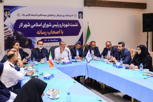 شهردار لار در نشست روز خبرنگار: رسانه‌ها بازوی توانمند ما در ترویج فرهنگ شهروندی هستند