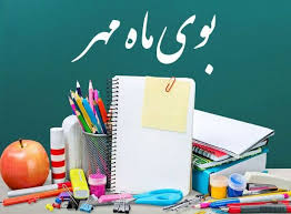 نواختن زنگ ایثار و آغاز سال تحصیلی جدید در لارستان