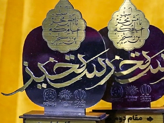 آیین پایانی نخستین سوگواره عکس عاشورایی رستخیز