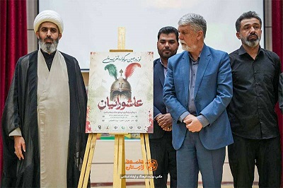 سفر وزیر فرهنگ به لامرد؛ رونمایی از آثار فرهنگی شهدای حملات اخیر و پوستر سوگواره ملی تعزیه