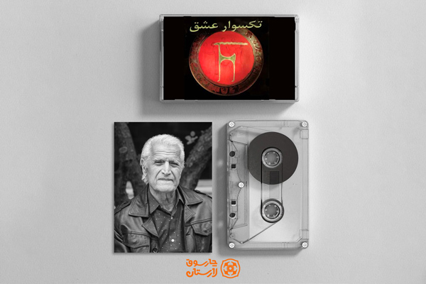 نگاهی به آلبوم عاشورایی «تک سوار عشق» ساخته احمد پژمان