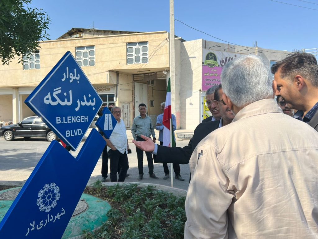 اولین گام عملی خواهرخواندگی لارستان و بندرلنگه