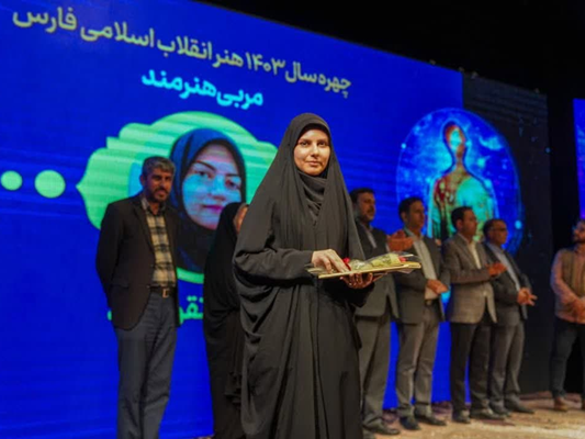 منصوره تقویفرد، برگزیده هفته هنر انقلاب اسلامی فارس